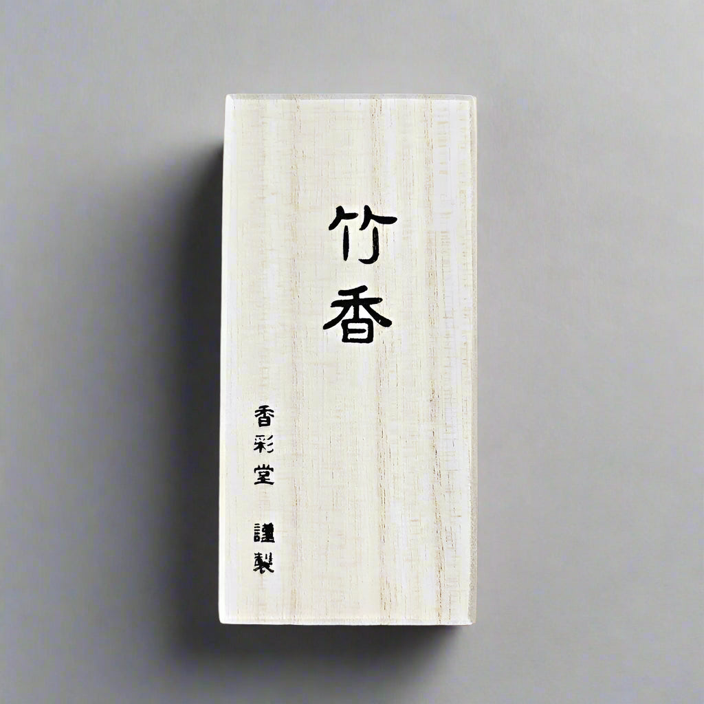 Takekou Japanese incense with bamboo scent by Kousaido, made in Kyoto, Japan. 